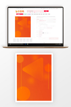 橙色双十一设计背景图