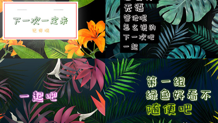 6组绿色植物手绘AE字幕包装
