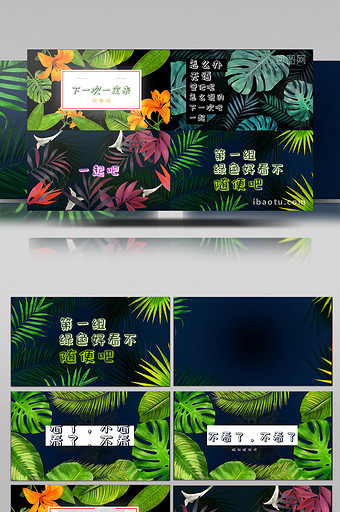 6组绿色植物手绘AE字幕包装图片