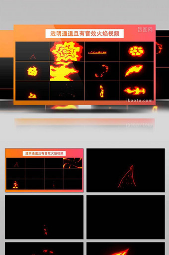 最新动感mg动画火焰含音频转场特效图片