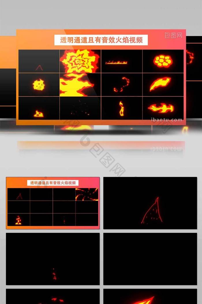 最新动感mg动画火焰含音频转场特效