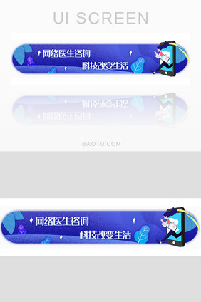 在线医生预约看病胶囊banner