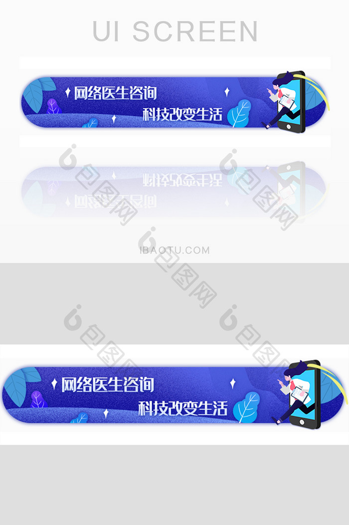 在线医生预约看病胶囊banner