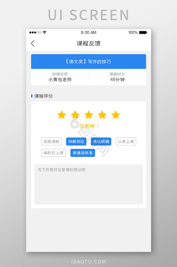 评价图片-评价素材免费下载-包图网