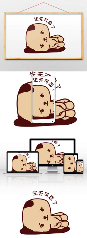 褐色卡通萌狗熊生无可恋动态表情配图