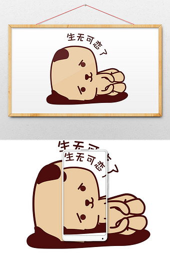 褐色卡通萌狗熊生无可恋动态表情配图图片下载