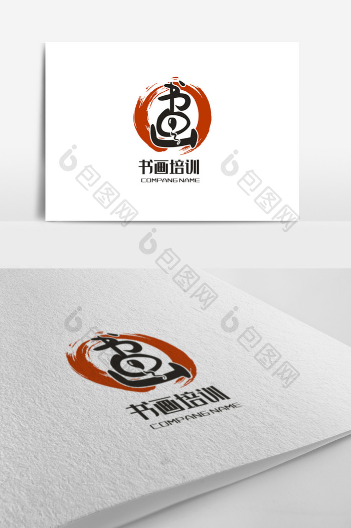 个性时尚书画培训教育logo设计