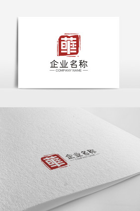 中国红创意印章字体LOGO