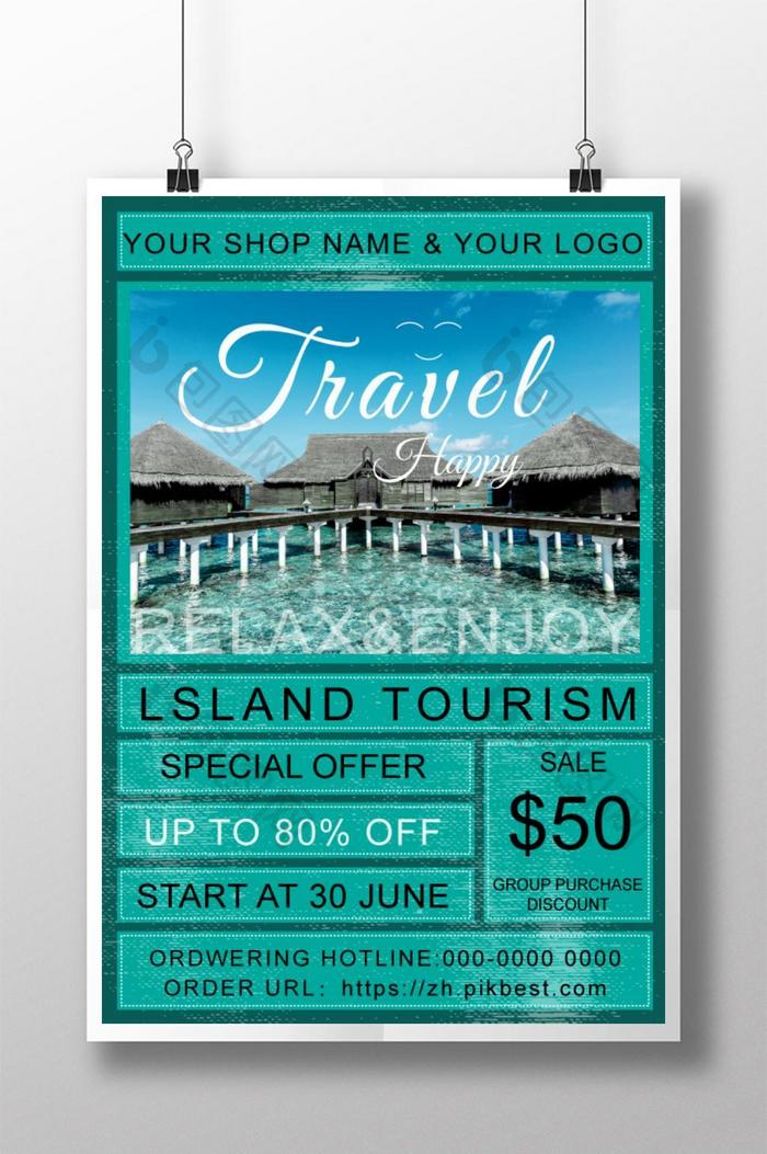 简单的蓝色几何拼接岛旅游特别海报