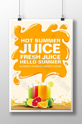 鲜榨果汁海报设计图片
