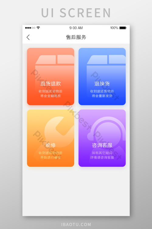维修图片-维修素材免费下载-包图网
