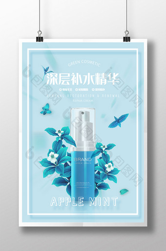 蓝色梦幻化妆品海报图片