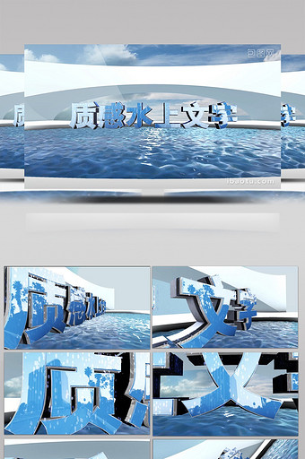 E3D搭建水上质感文字效果三维场景模板图片