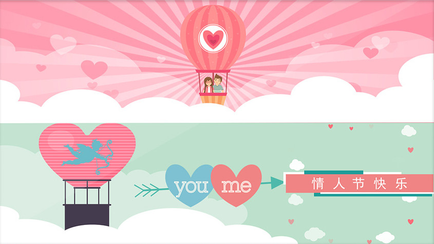 情人节520主题动图