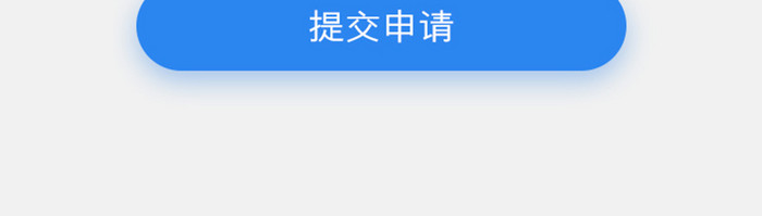 商城APP申请退货原因UI界面