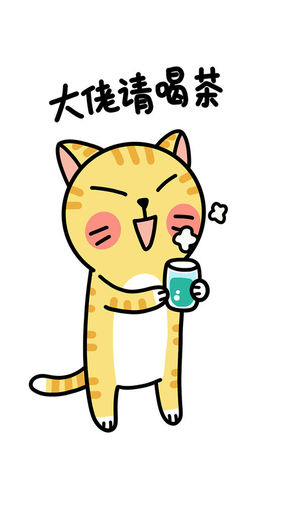 橘猫可爱日常表情包-大佬喝茶图片
