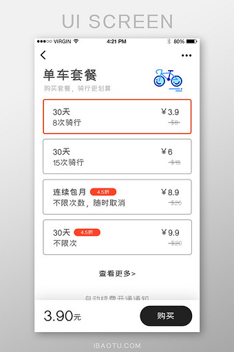 红色简约风格骑行租车app套餐选择购买界图片