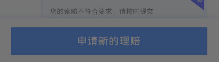 白底红色签到成功得积分得红包弹出弹窗界面