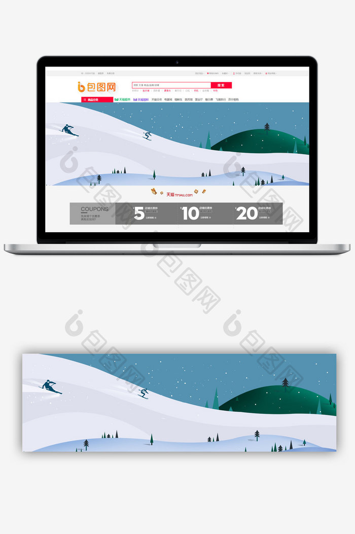 白色冰雪风光背景设计海报