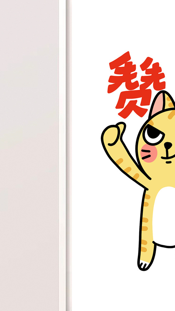 橘猫可爱日常表情包加油