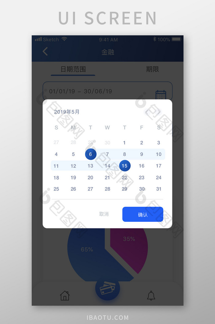 蓝色简约金融理财app日期筛选移动界面