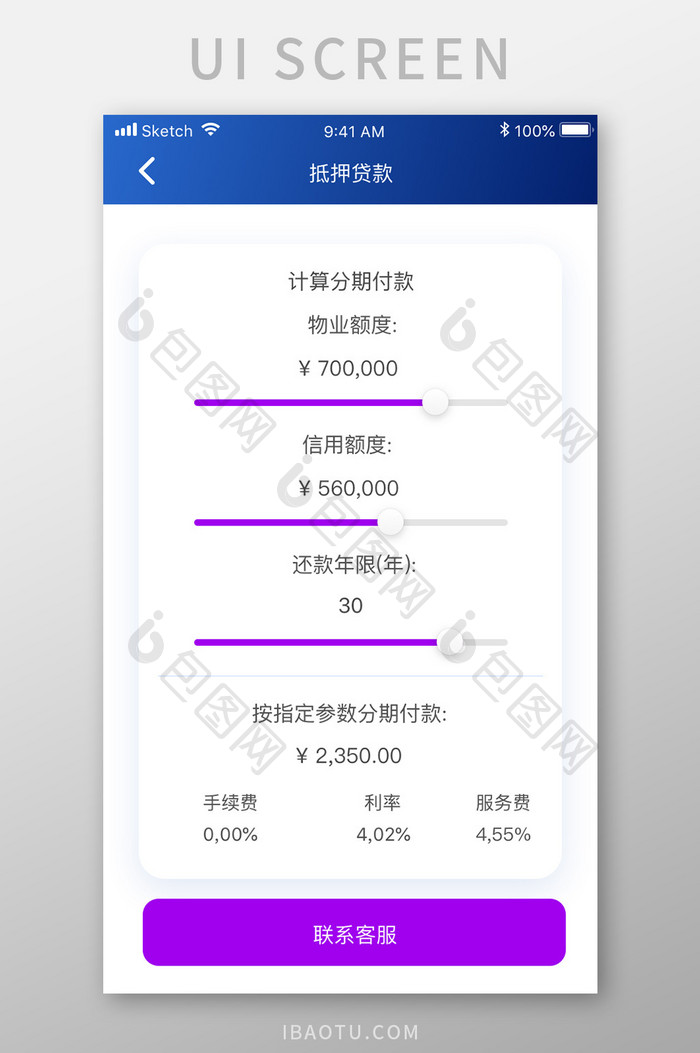 蓝色简约金融理财app金融贷款移动界面