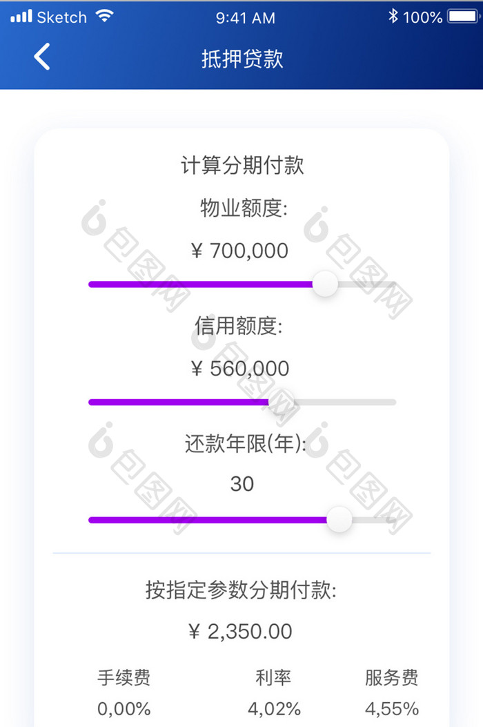 蓝色简约金融理财app金融贷款移动界面