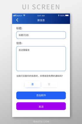 蓝色简约金融理财app融资信息移动界面