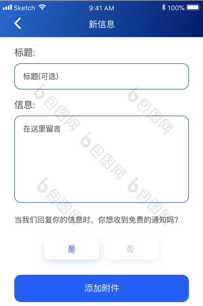 蓝色简约金融理财app融资信息移动界面