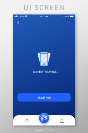 蓝色简约金融理财app绑定手机移动界面