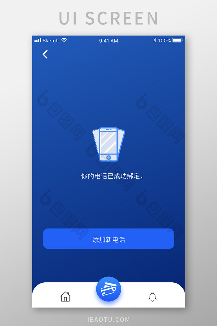 蓝色简约金融理财app绑定手机移动界面图片图片
