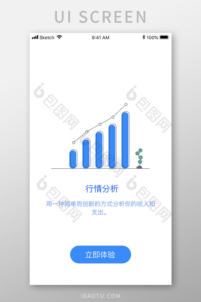 蓝色简约金融理财app行情分析移动界面