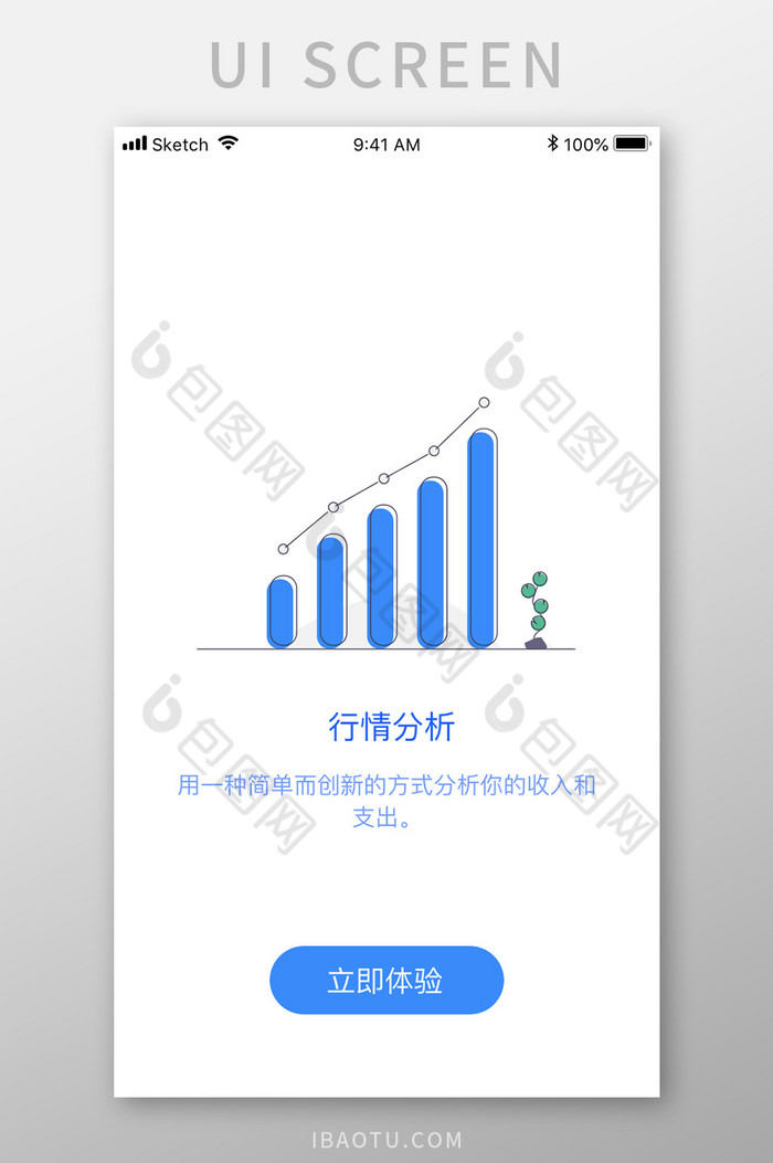 蓝色简约金融理财app行情分析移动界面图片图片