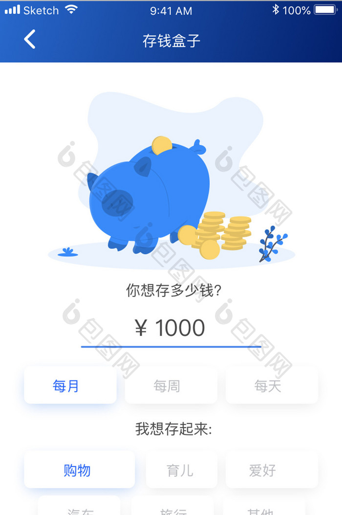 蓝色简约金融理财app存款选择移动界面