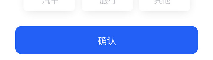 蓝色简约金融理财app存款选择移动界面