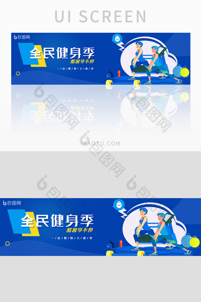 蓝色时尚运动全民健身卡路里banner