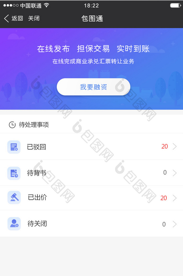 紫色渐变金融理财app产品首页移动界面