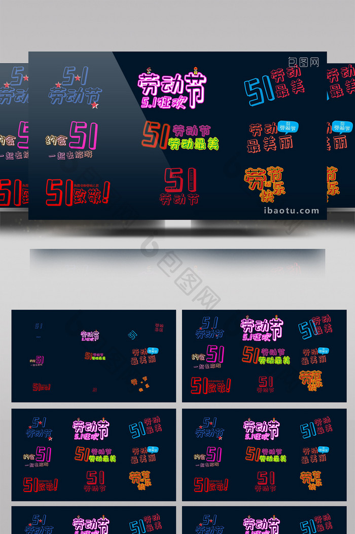 多组劳动节卡通综艺花字AE模板2