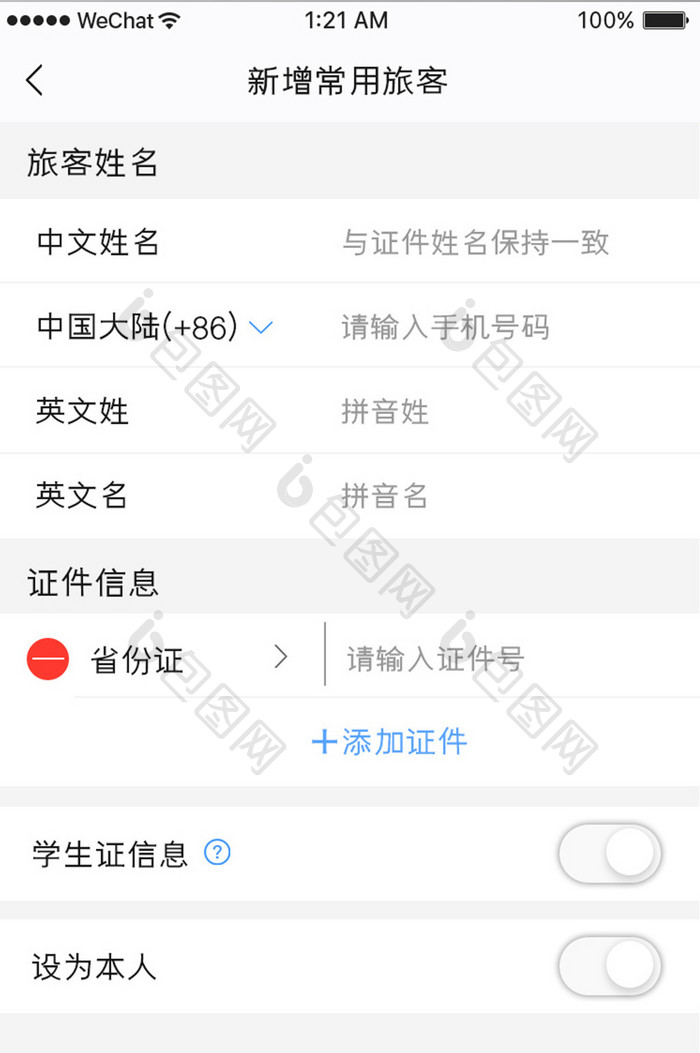 蓝色简约汽车服务app常用信息移动界面