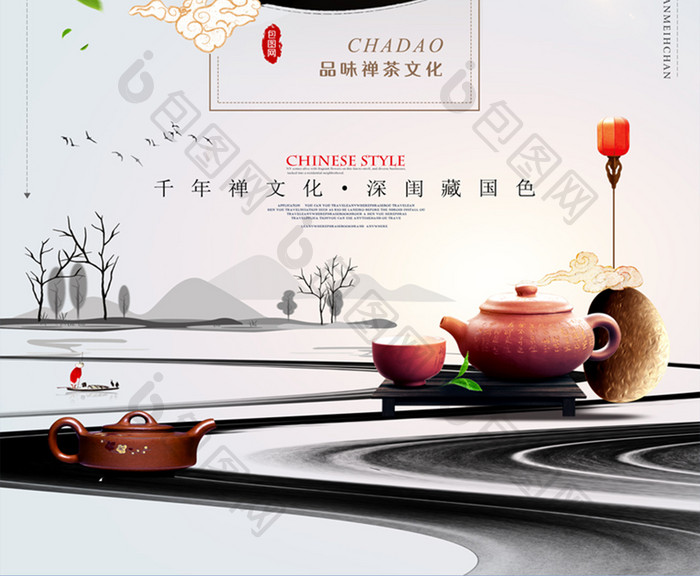 简约中国风大气茶道茶海报