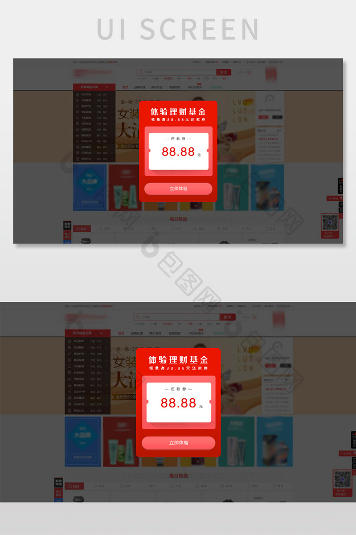 深红色简约理财网页弹窗UI设计
