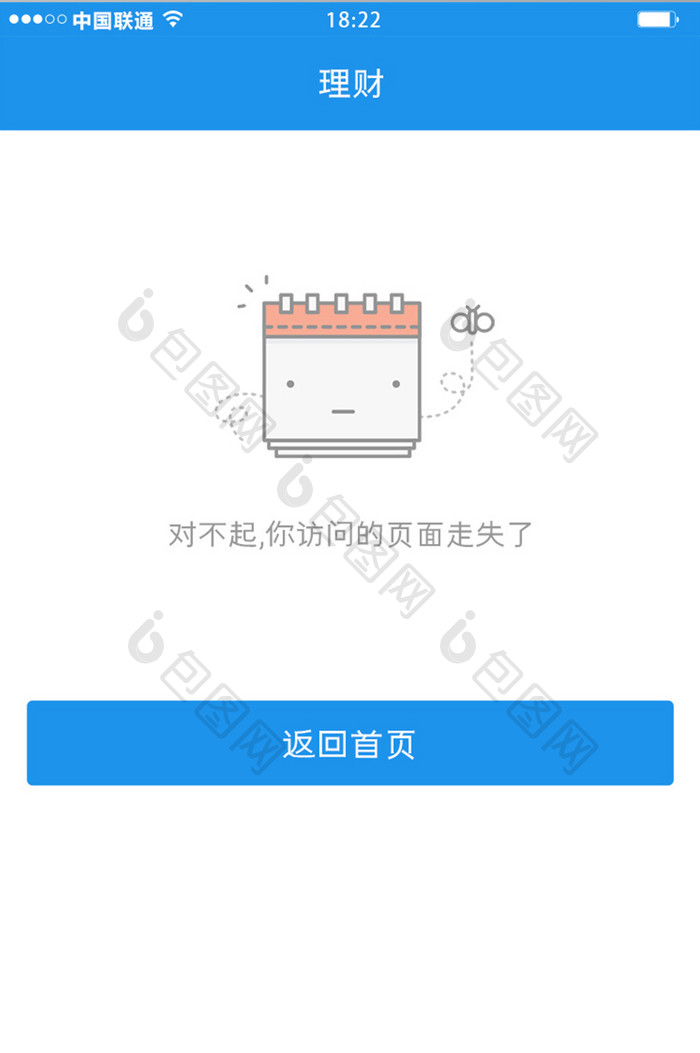 蓝色简约金融理财app无空白页移动界面