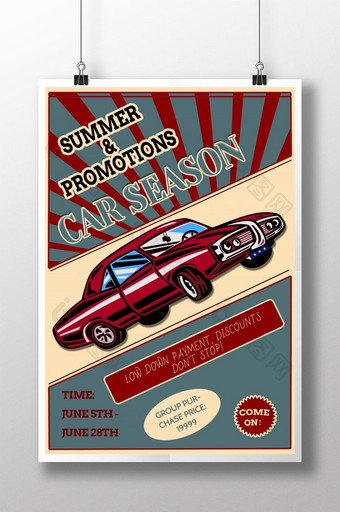 复古风格的夏季新车促销海报图片