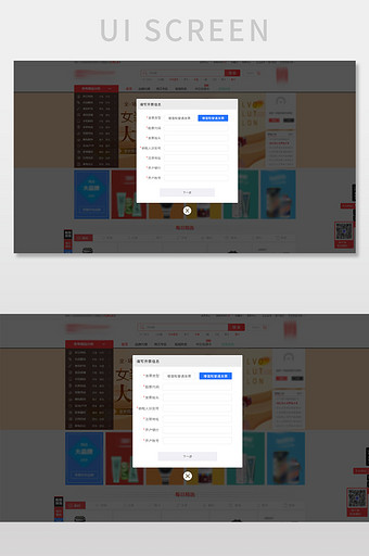 蓝色扁平填写开票信息弹窗UI网页界面图片