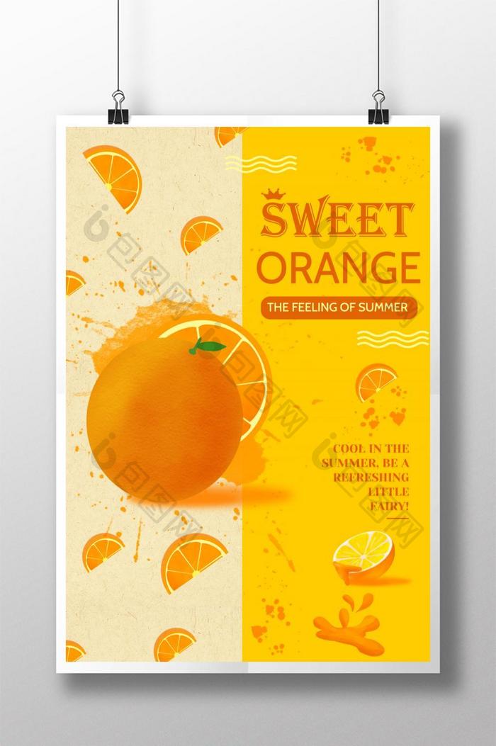 夏日美味鲜橙汁海报