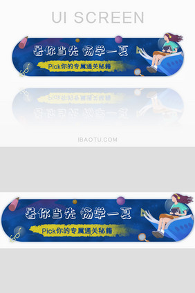 学习教育培训班胶囊banner