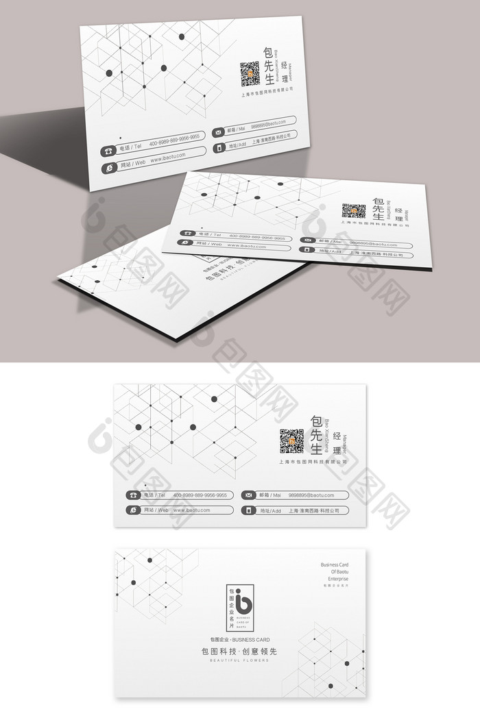 浅色大气时尚高端科技公司名片设计模板