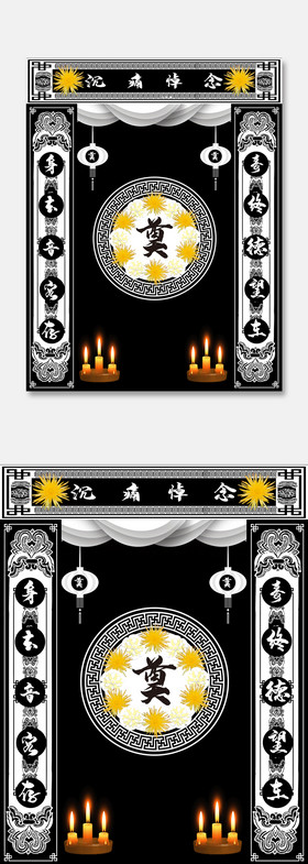 灵堂葬礼背景墙设计效果图