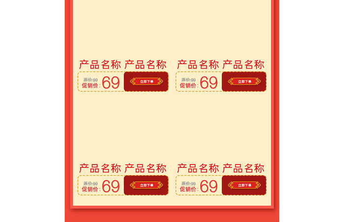 红色喜庆中式婚博会促销淘宝首页模板