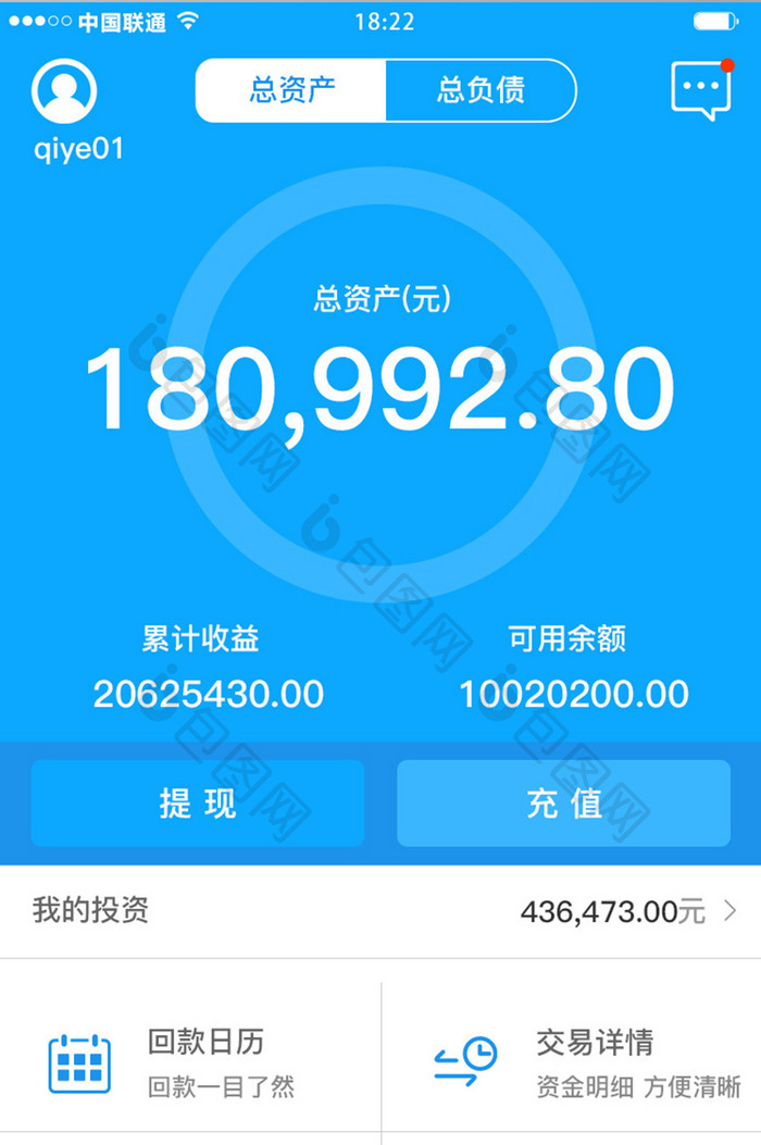 蓝色科技金融理财app个人资产移动界面